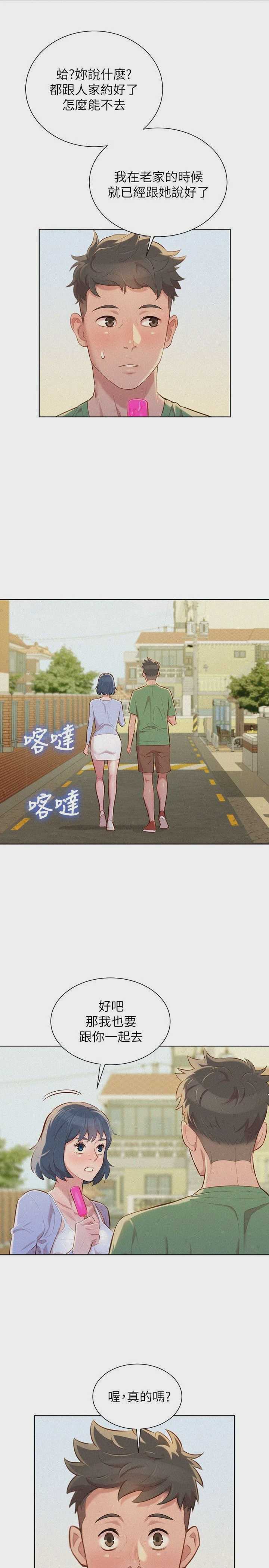 漂亮干姊姊（嘘とセフレ）
