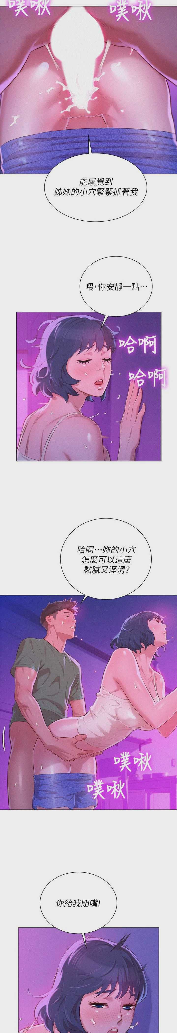 漂亮干姊姊（嘘とセフレ）