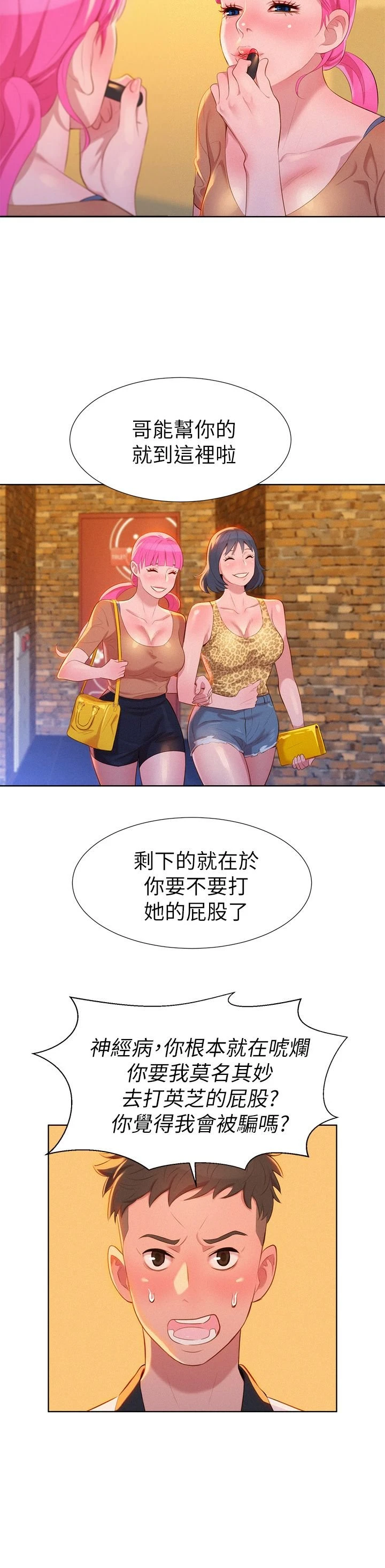 漂亮干姊姊（嘘とセフレ）