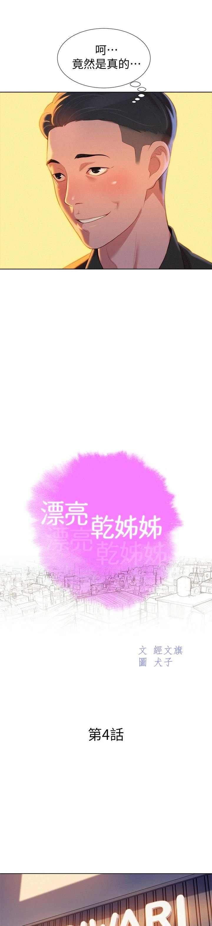 漂亮干姊姊（嘘とセフレ）