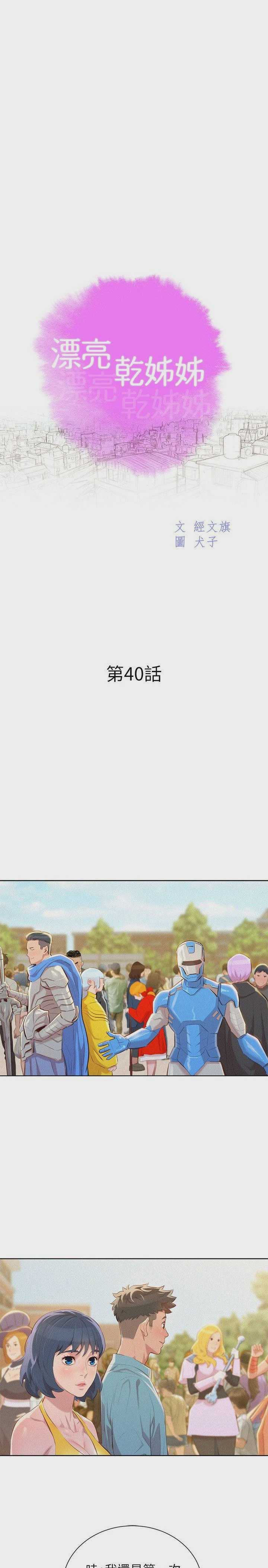漂亮干姊姊（嘘とセフレ）