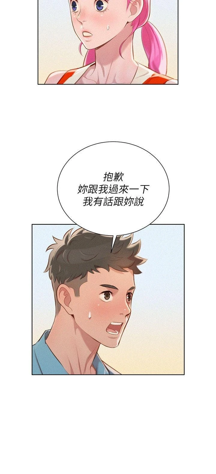 漂亮干姊姊（嘘とセフレ）