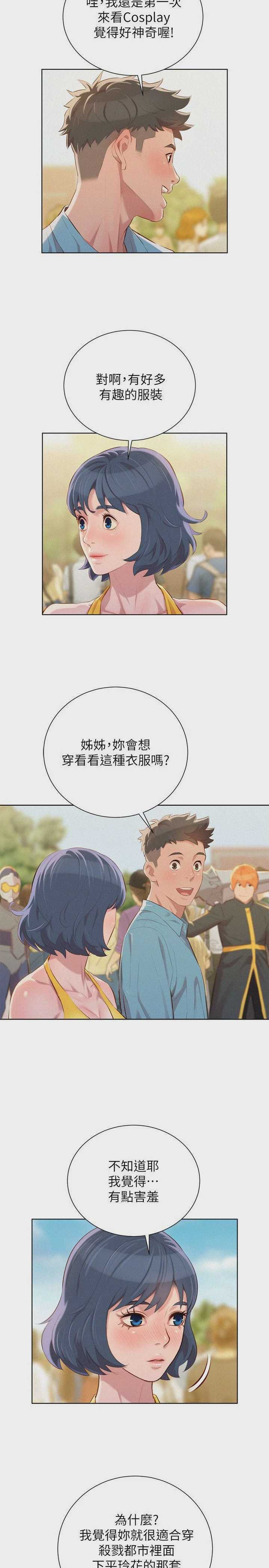 漂亮干姊姊（嘘とセフレ）