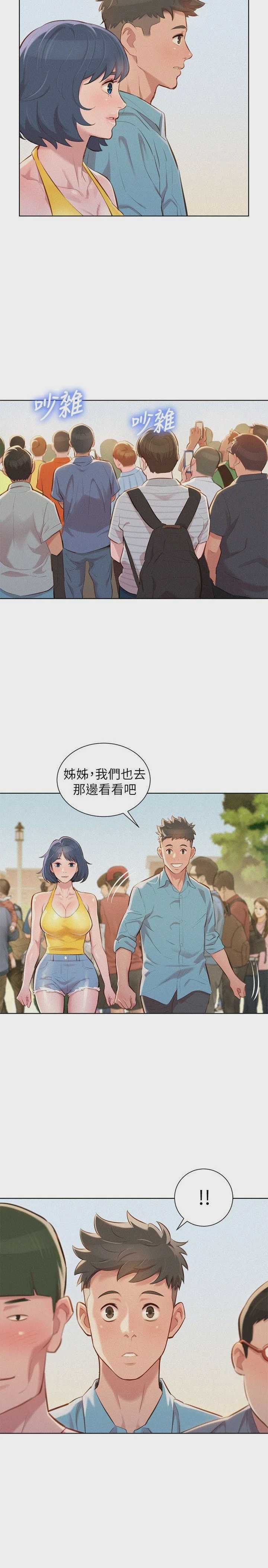 漂亮干姊姊（嘘とセフレ）