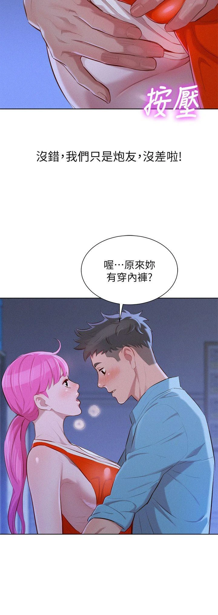 漂亮干姊姊（嘘とセフレ）