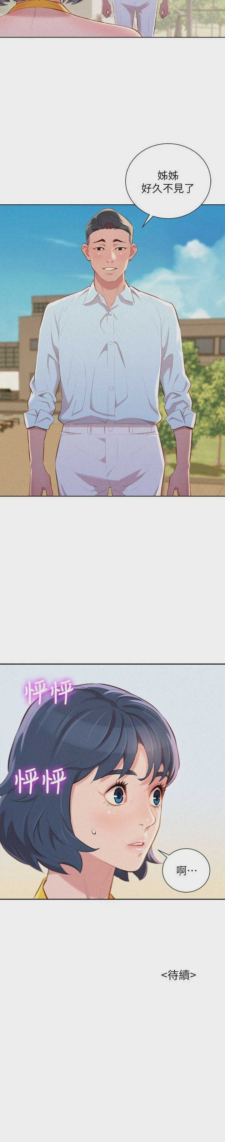漂亮干姊姊（嘘とセフレ）