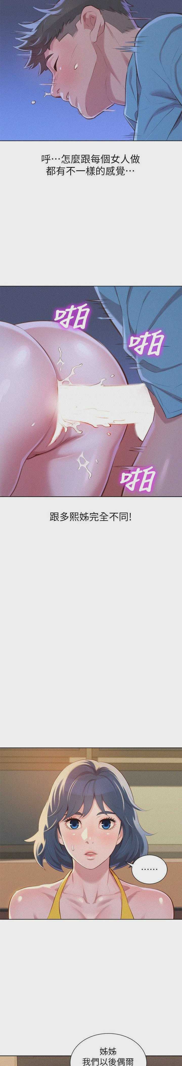漂亮干姊姊（嘘とセフレ）