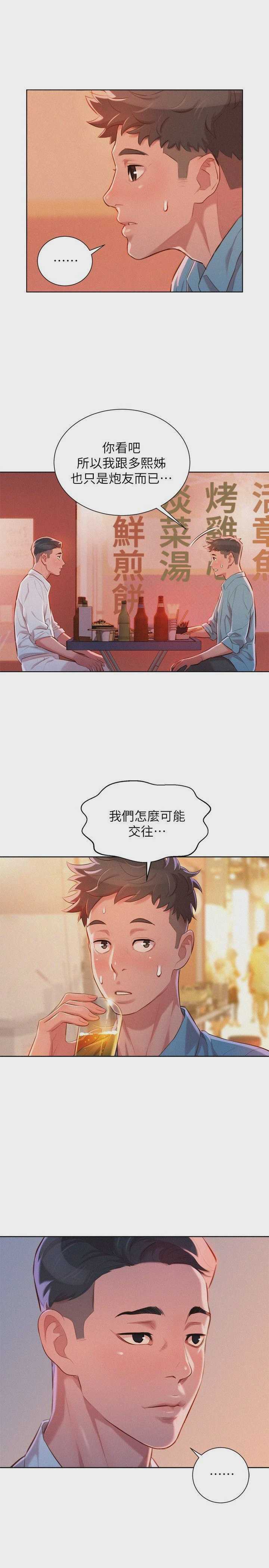 漂亮干姊姊（嘘とセフレ）