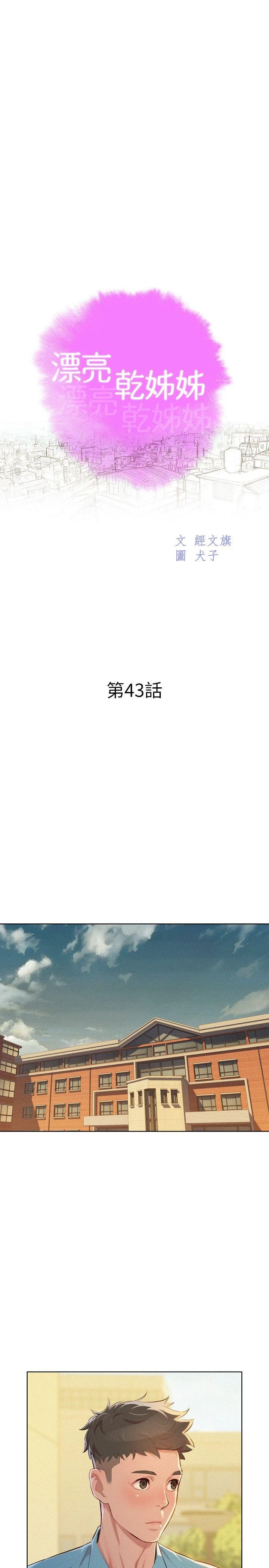 漂亮干姊姊（嘘とセフレ）