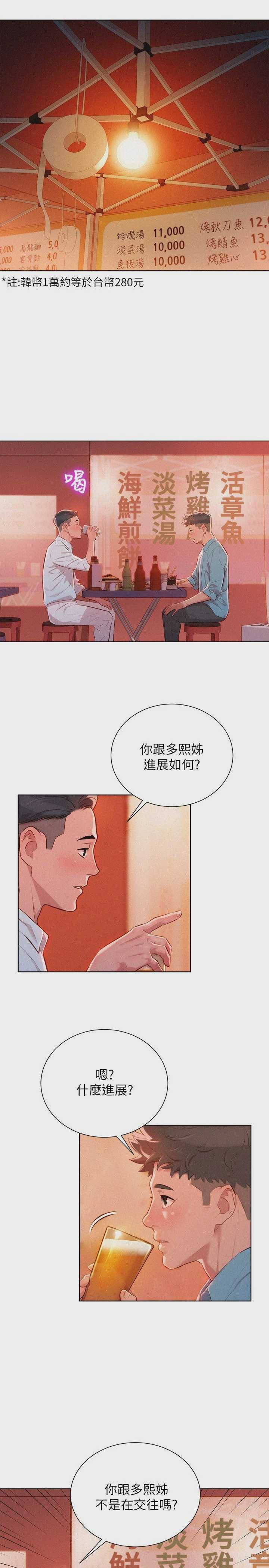 漂亮干姊姊（嘘とセフレ）