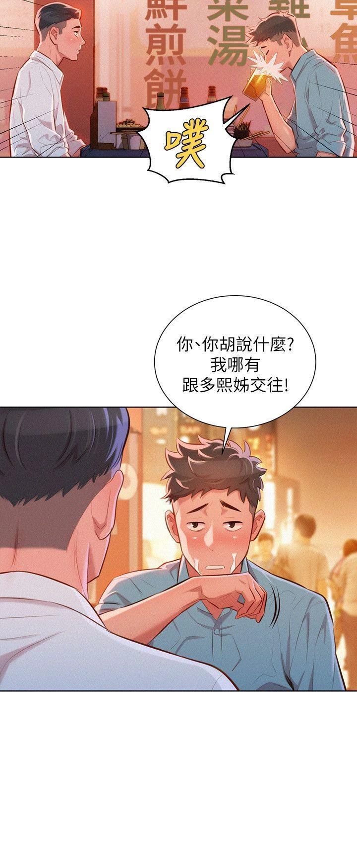 漂亮干姊姊（嘘とセフレ）