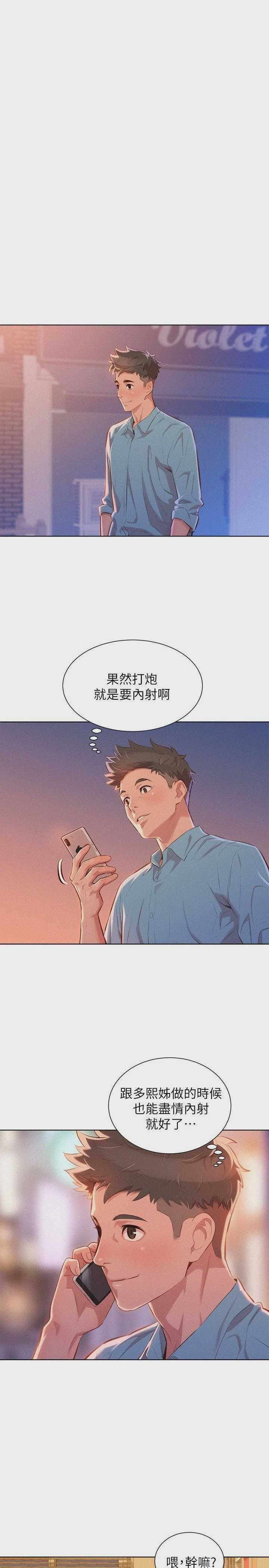 漂亮干姊姊（嘘とセフレ）