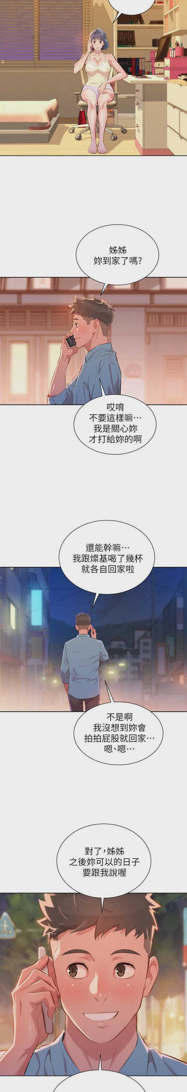 漂亮干姊姊（嘘とセフレ）