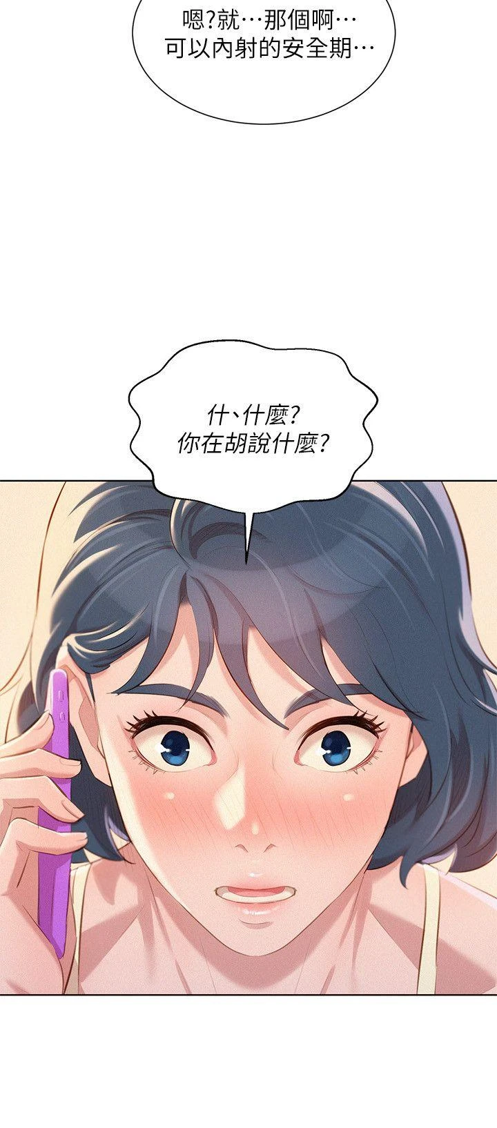 漂亮干姊姊（嘘とセフレ）