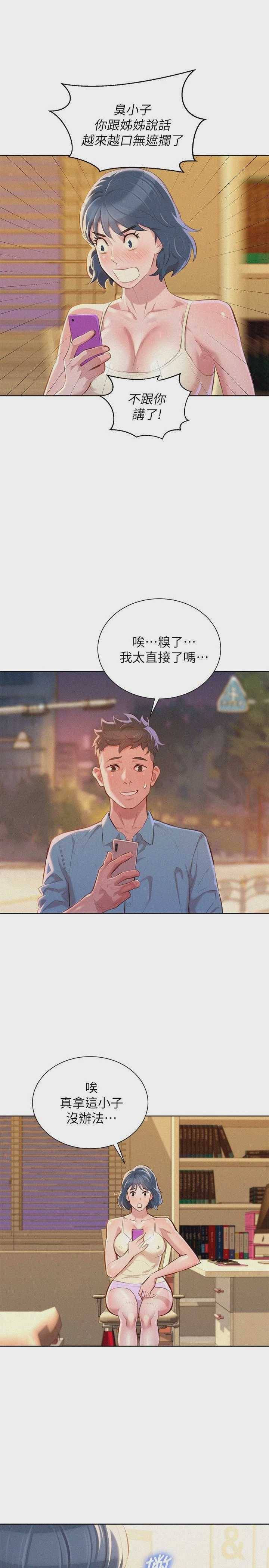 漂亮干姊姊（嘘とセフレ）