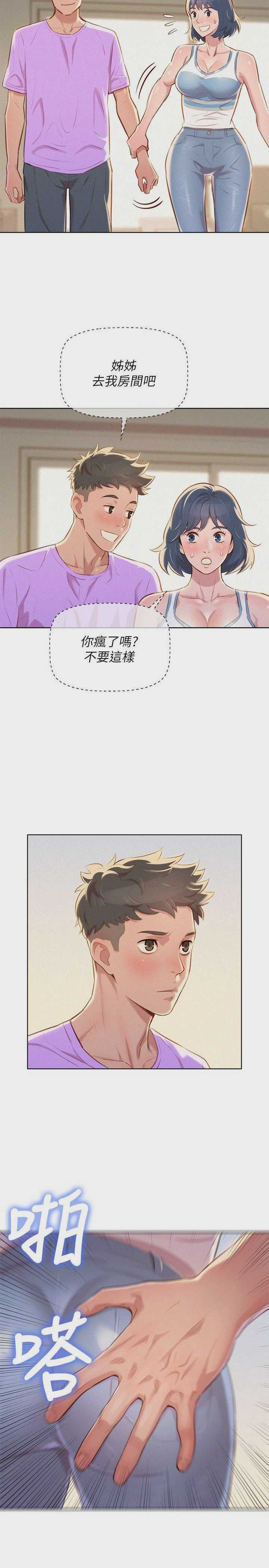漂亮干姊姊（嘘とセフレ）