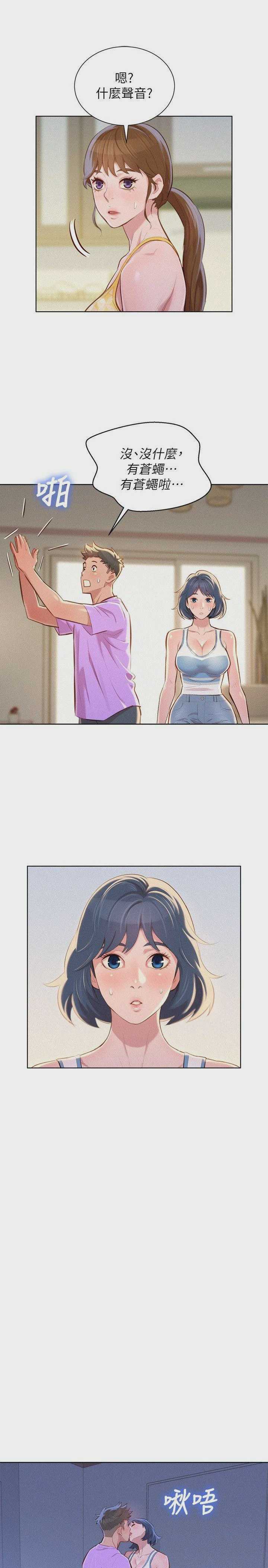 漂亮干姊姊（嘘とセフレ）