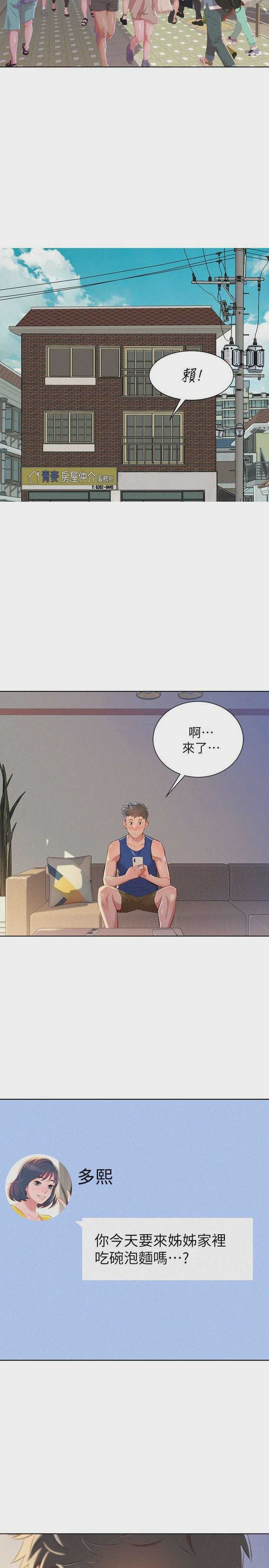 漂亮干姊姊（嘘とセフレ）