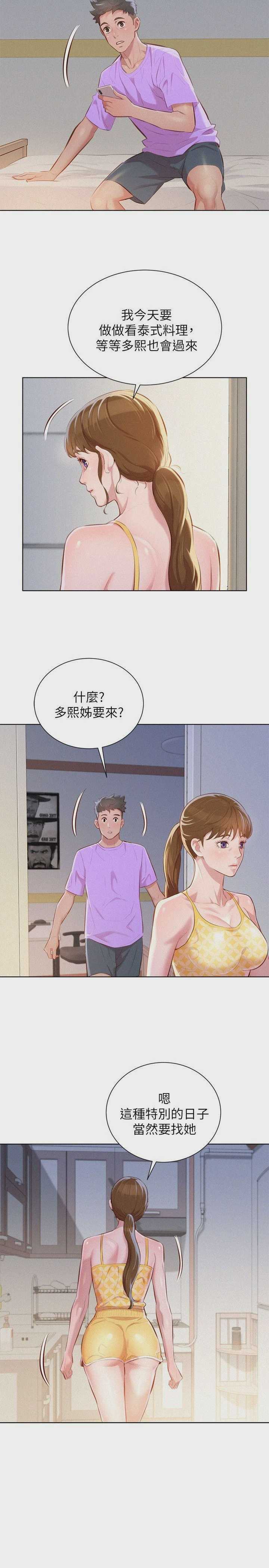 漂亮干姊姊（嘘とセフレ）