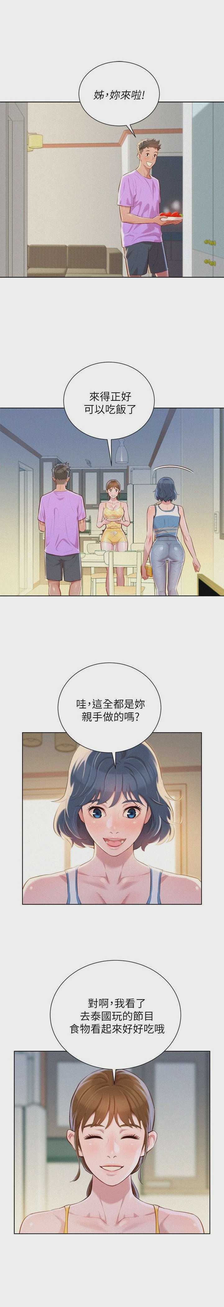 漂亮干姊姊（嘘とセフレ）