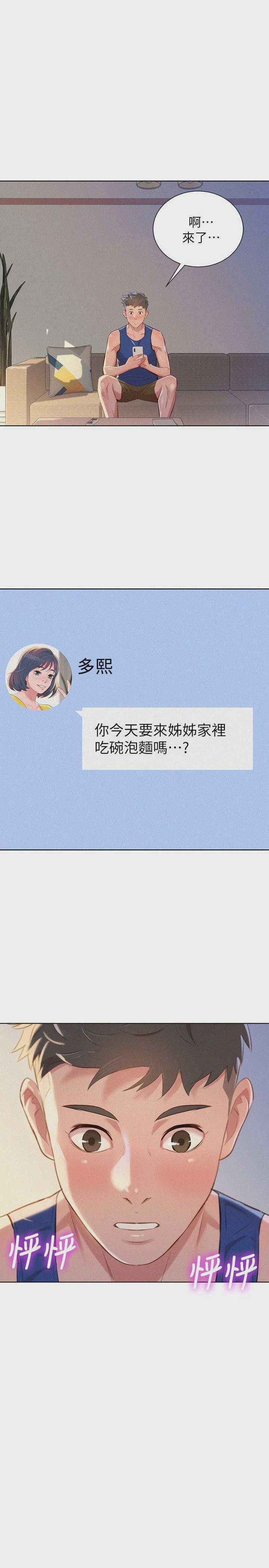 漂亮干姊姊（嘘とセフレ）