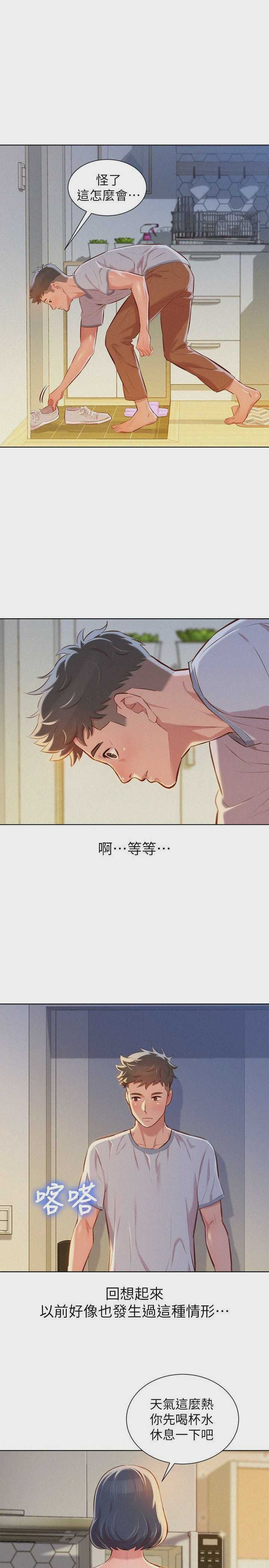 漂亮干姊姊（嘘とセフレ）