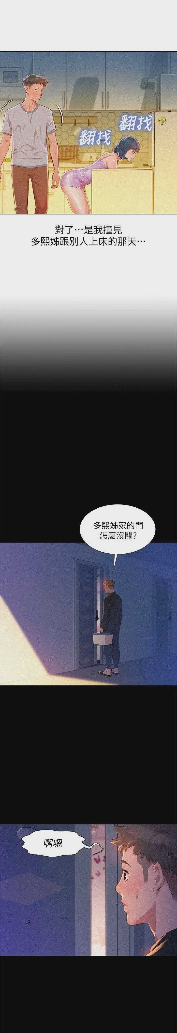 漂亮干姊姊（嘘とセフレ）