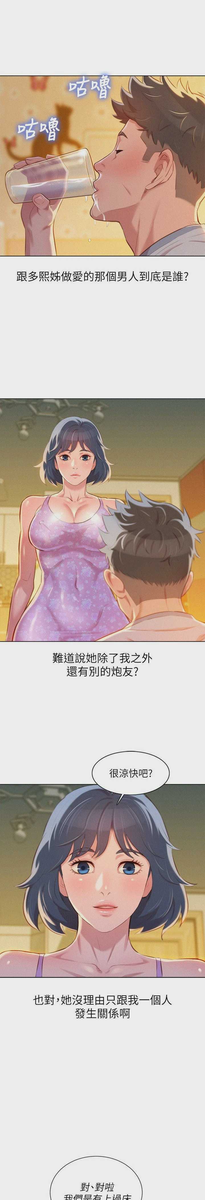 漂亮干姊姊（嘘とセフレ）