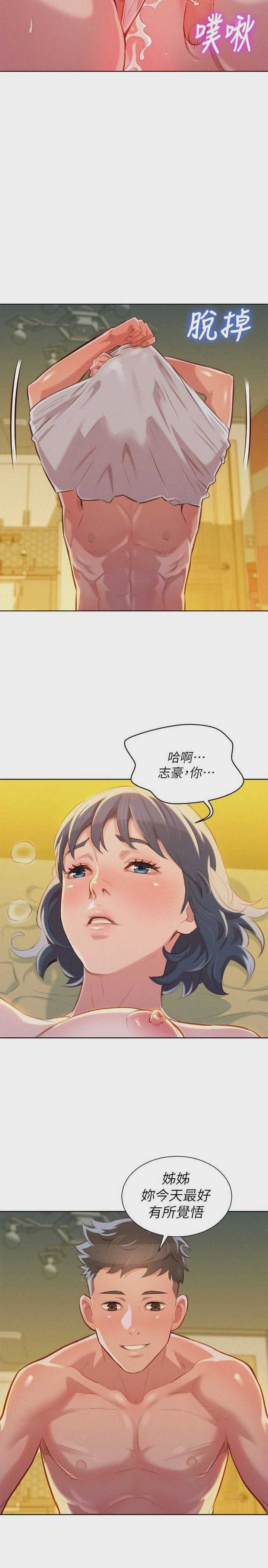 漂亮干姊姊（嘘とセフレ）
