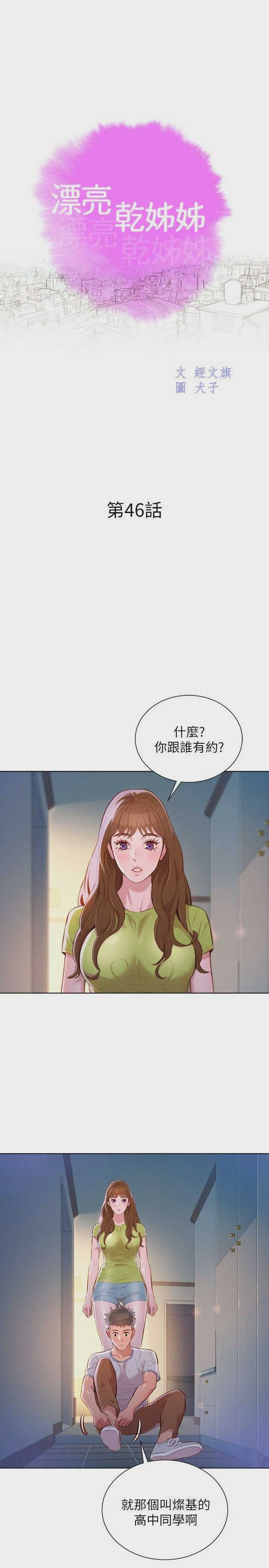 漂亮干姊姊（嘘とセフレ）