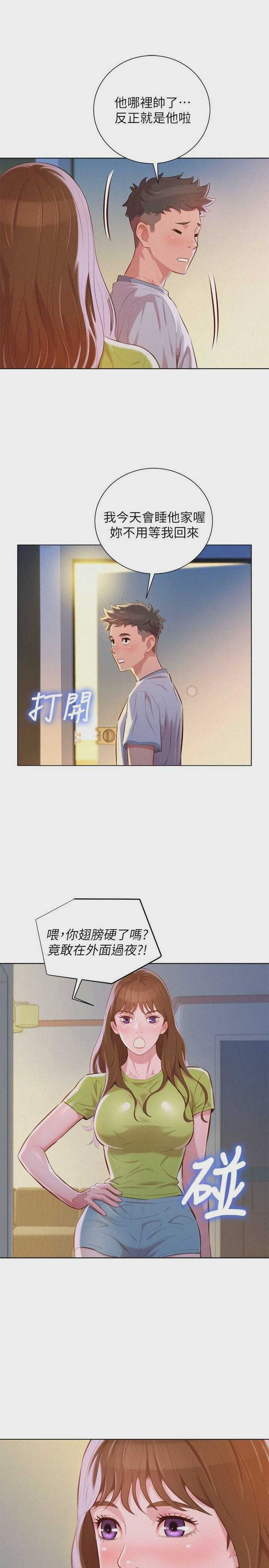 漂亮干姊姊（嘘とセフレ）