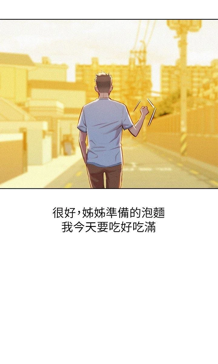 漂亮干姊姊（嘘とセフレ）