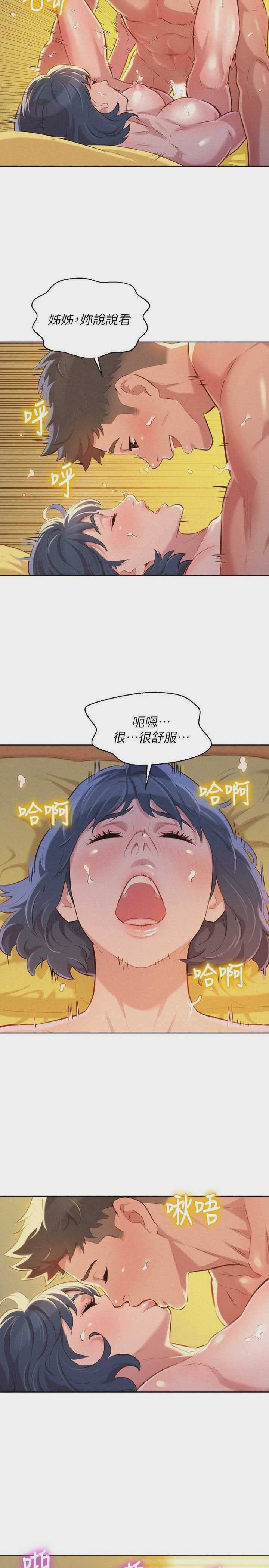 漂亮干姊姊（嘘とセフレ）
