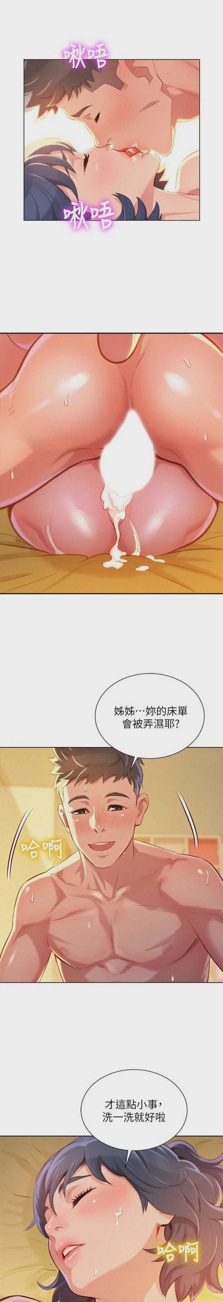漂亮干姊姊（嘘とセフレ）