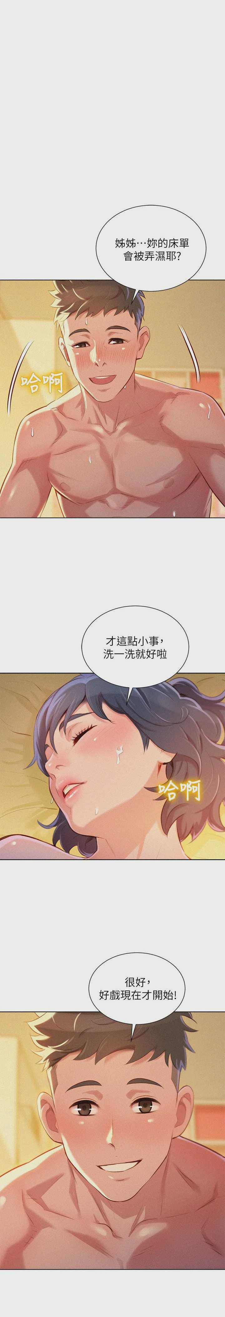 漂亮干姊姊（嘘とセフレ）