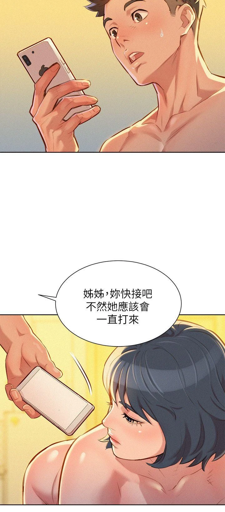 漂亮干姊姊（嘘とセフレ）