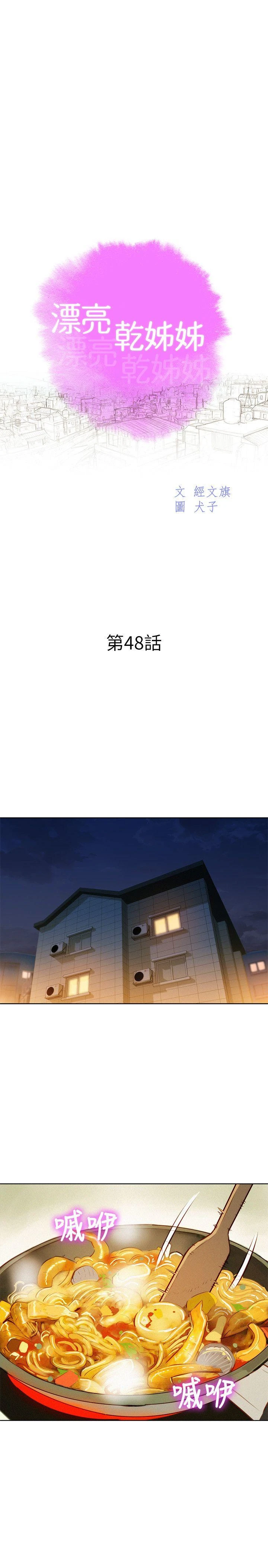 漂亮干姊姊（嘘とセフレ）