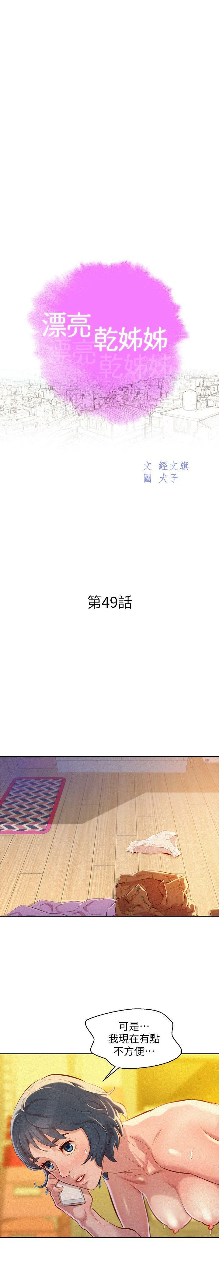 漂亮干姊姊（嘘とセフレ）