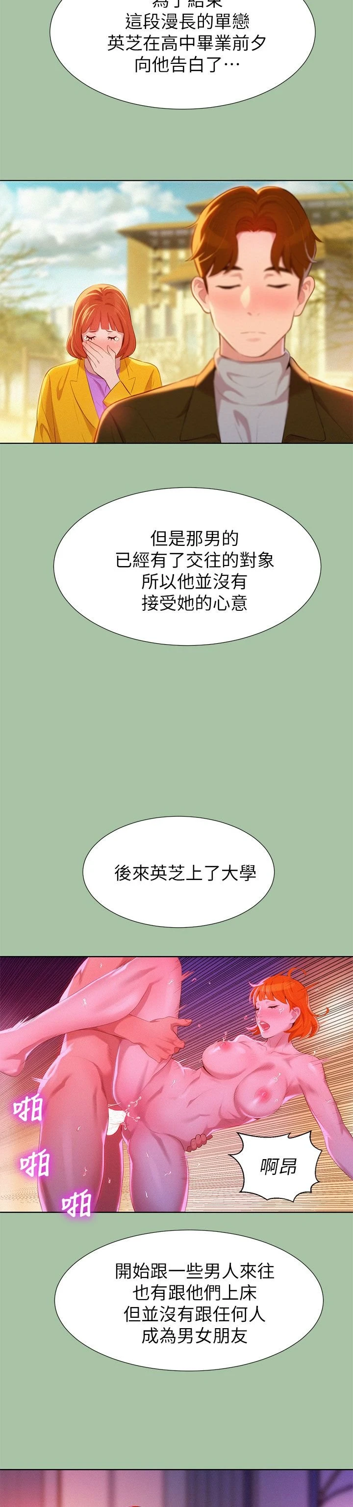 漂亮干姊姊（嘘とセフレ）