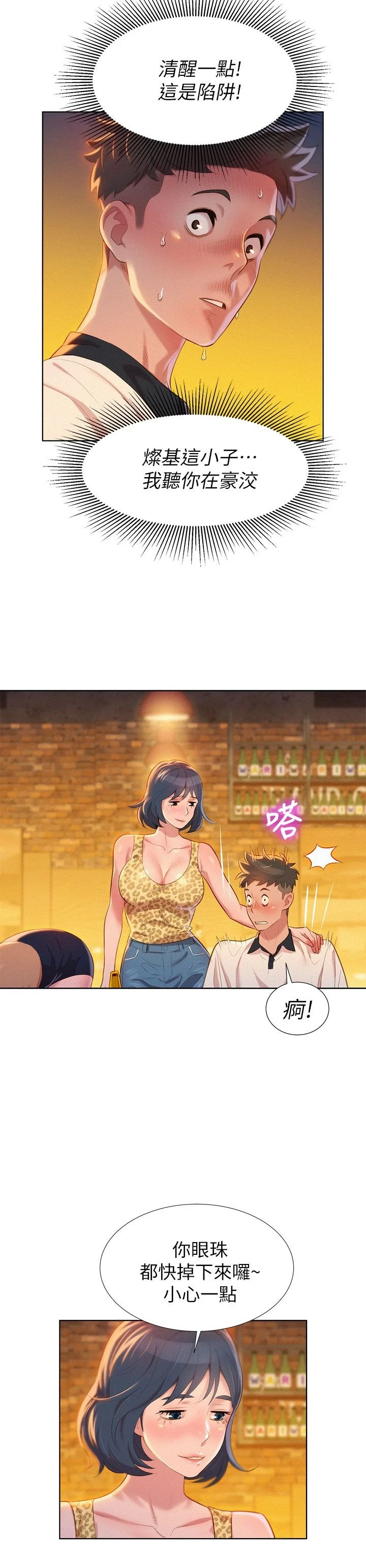 漂亮干姊姊（嘘とセフレ）