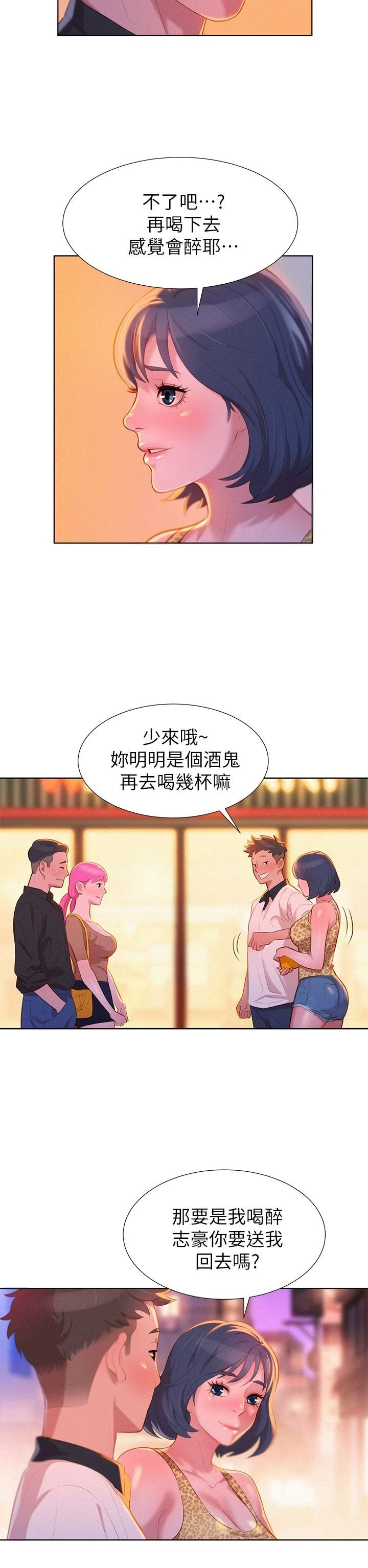 漂亮干姊姊（嘘とセフレ）