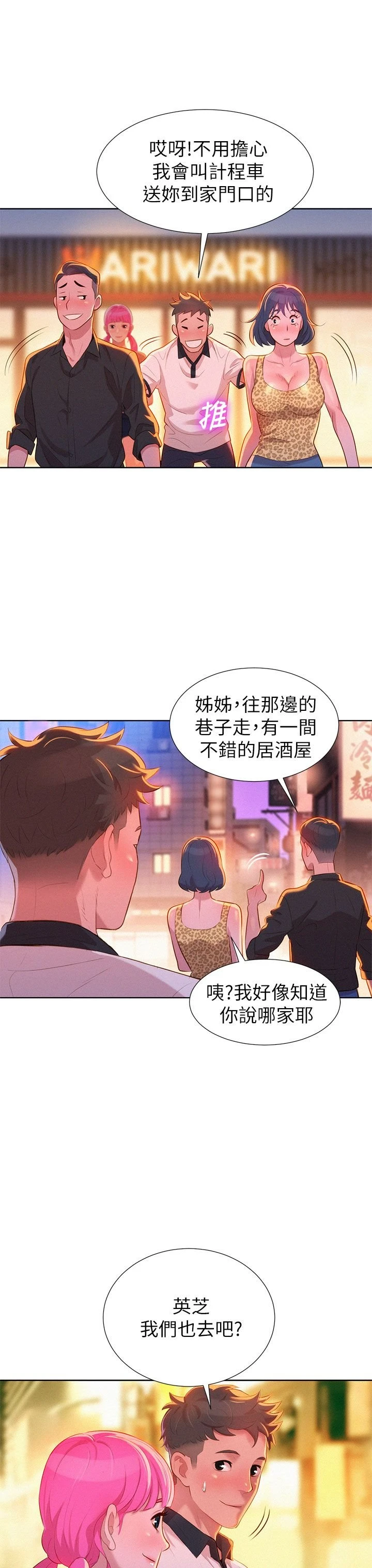 漂亮干姊姊（嘘とセフレ）