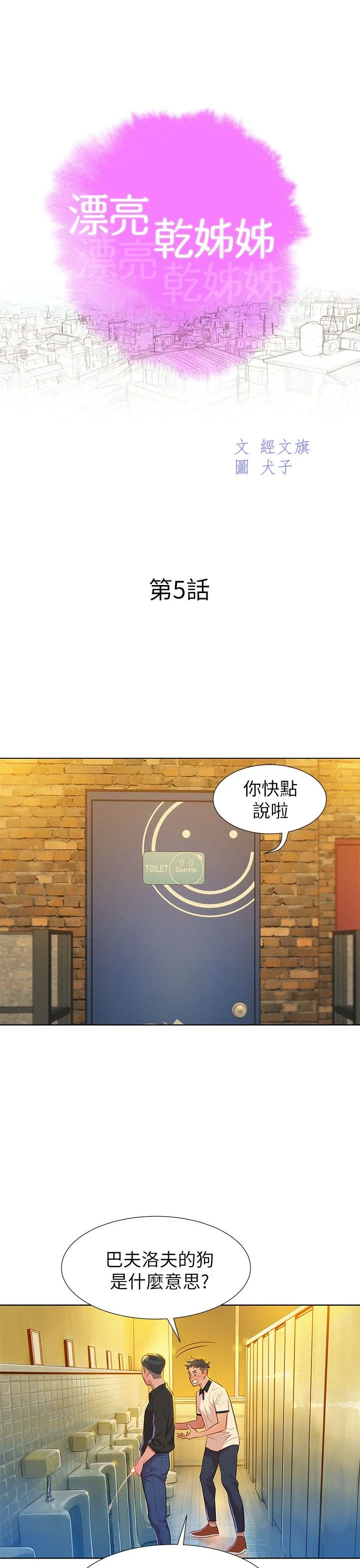 漂亮干姊姊（嘘とセフレ）