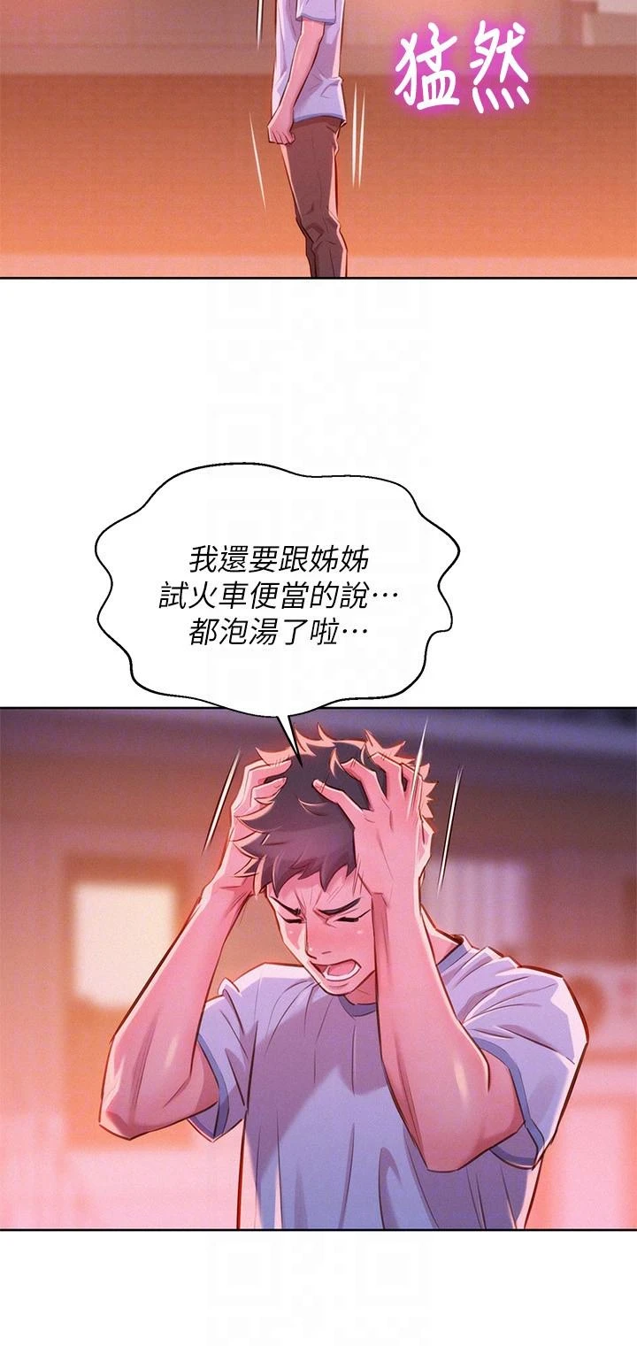 漂亮干姊姊（嘘とセフレ）