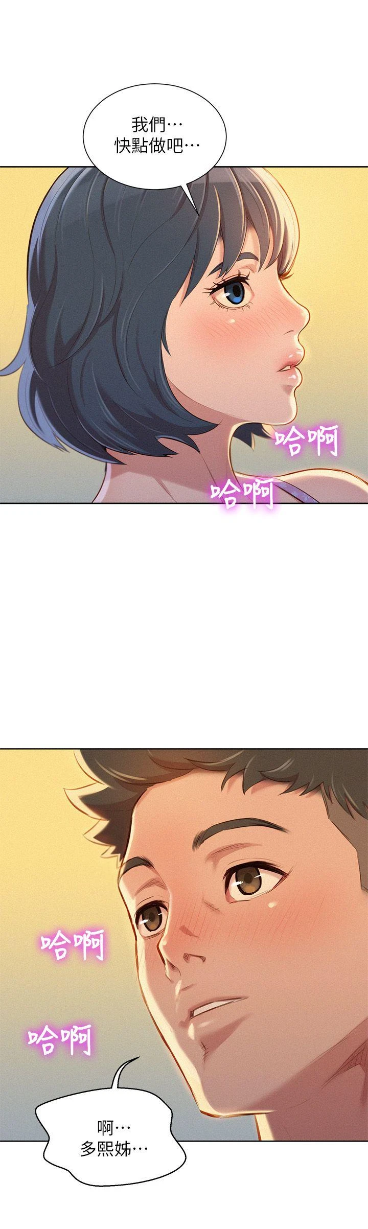 漂亮干姊姊（嘘とセフレ）