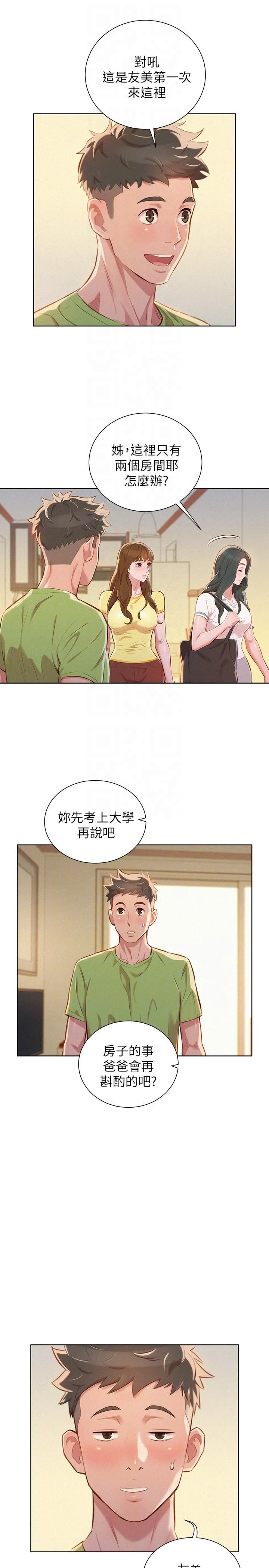 漂亮干姊姊（嘘とセフレ）