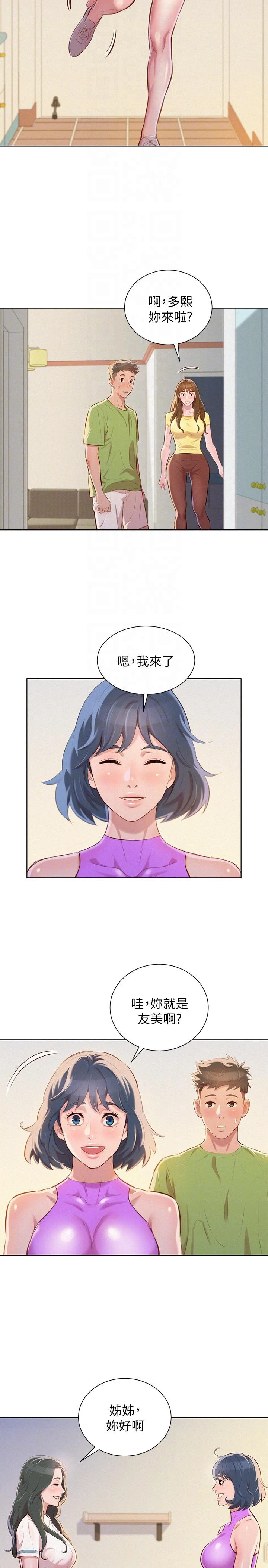 漂亮干姊姊（嘘とセフレ）