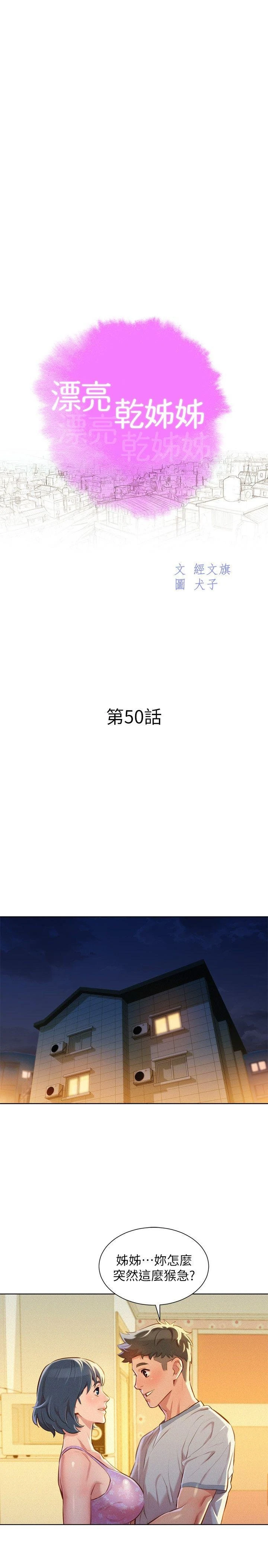 漂亮干姊姊（嘘とセフレ）