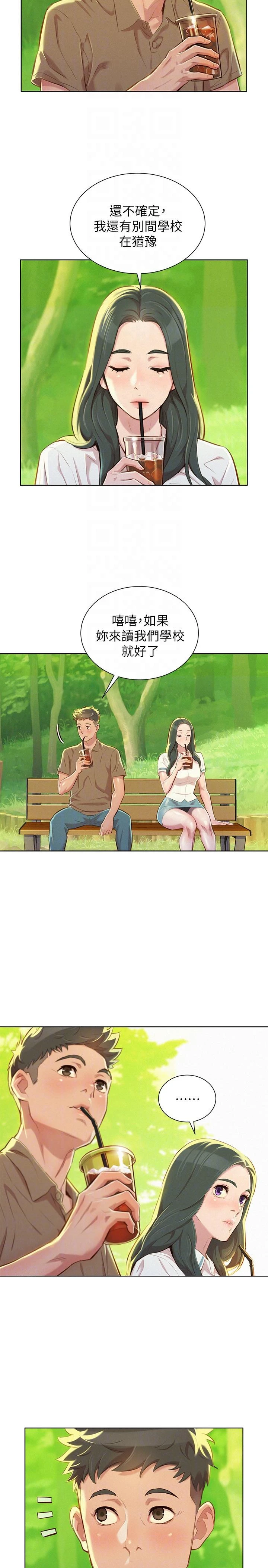 漂亮干姊姊（嘘とセフレ）