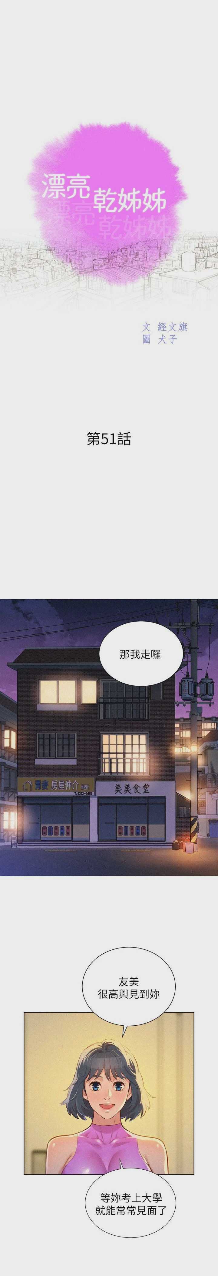 漂亮干姊姊（嘘とセフレ）